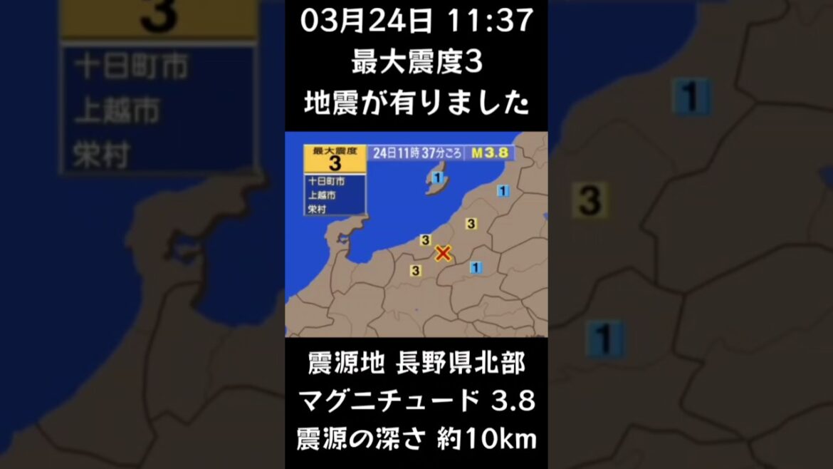 #shorts #youtubeshorts #YouTube #地震 #地震速報 #緊急地震速報 #地震情報 #津波 #津波情報 #HugeEarthquake  #Japan #気象庁