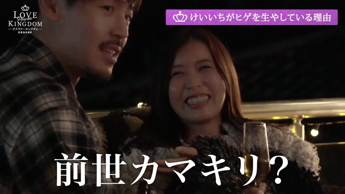 “バチェラー出演”けいいち×あやか、大人な2人の密会トークの内容は？「ローズなんか持ってないし…」　ABEMA恋愛リアリティーショー『ラブパワーキングダム～恋愛強者選挙～』未公開シーン