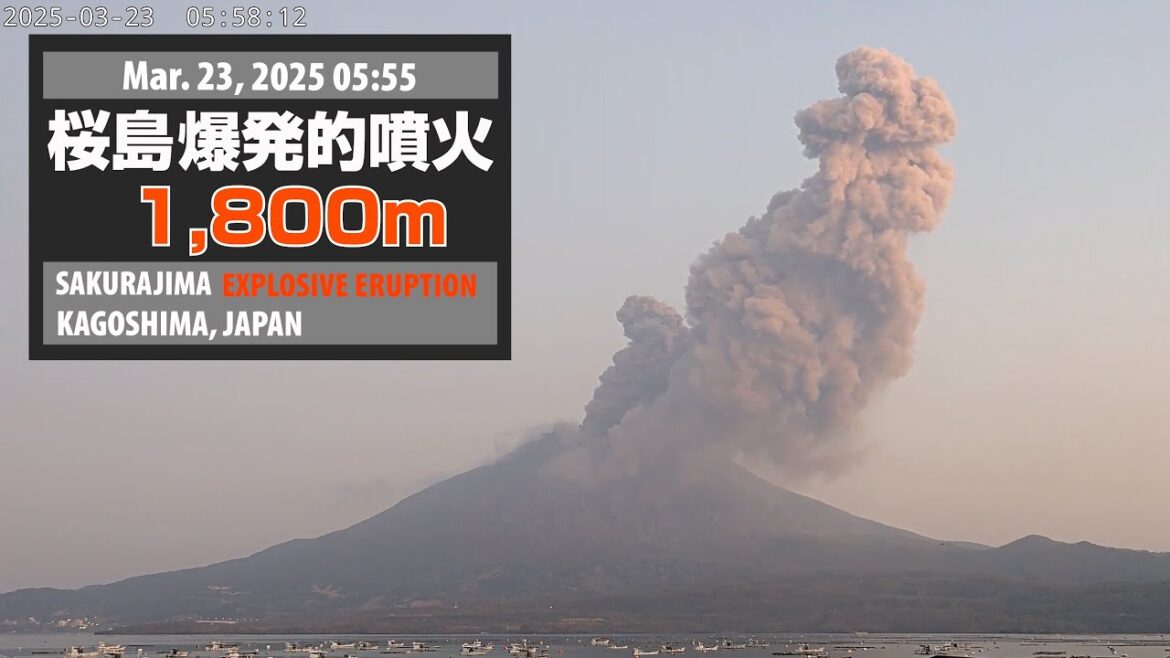 2025年3月23日 05:55 桜島 爆発的噴火 1800ｍ / Sakurajima Explosive Eruption