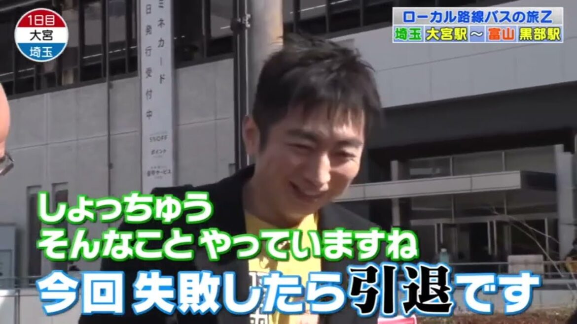 ローカル路線バス乗り継ぎの旅Ｚ！新作 北原里英 2020 12 25