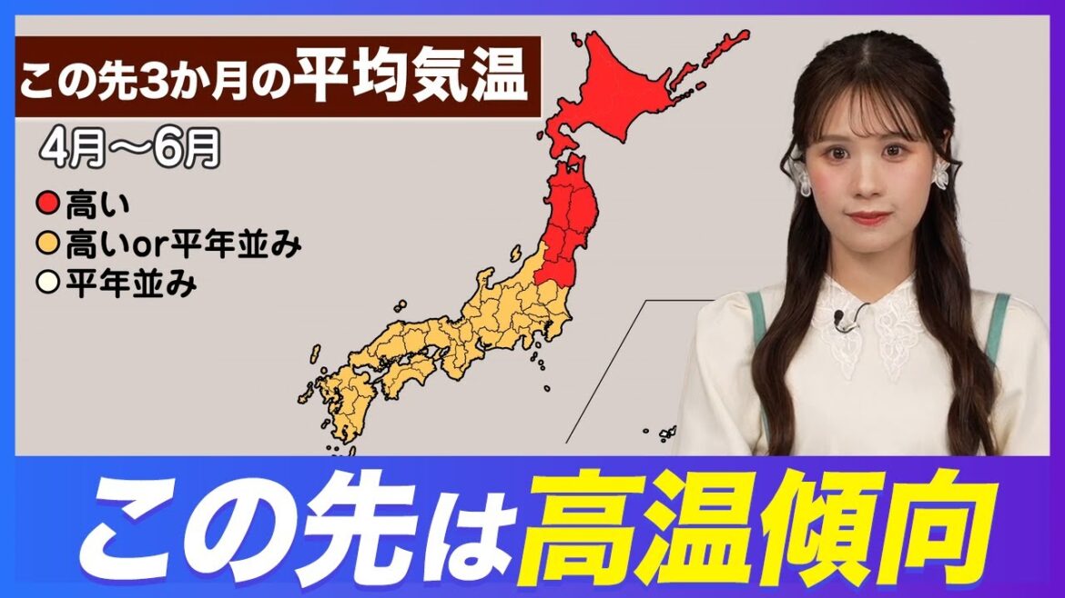 【解説】この先は高温傾向に 桜前線は順調に北上か／気象庁3か月予報