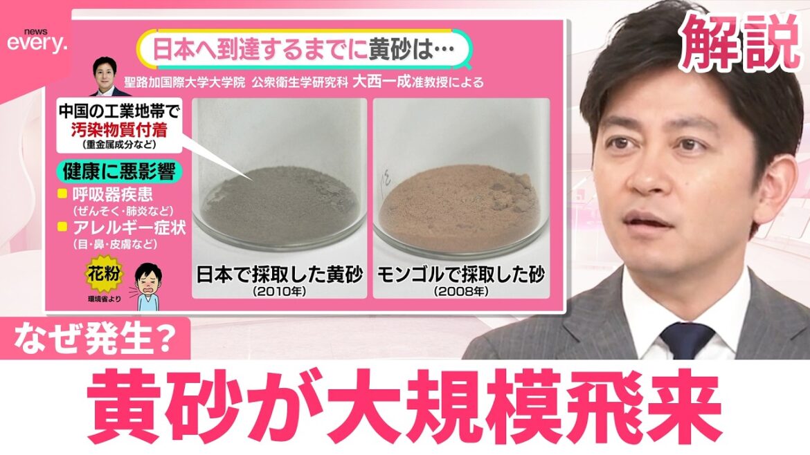 【なぜ発生？】黄砂が大規模飛来  27日朝にかけて続く予想【#みんなのギモン】