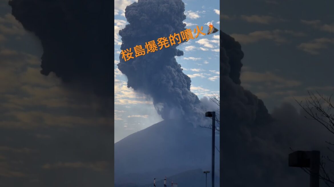 桜島爆発的噴火しました🌋　#鹿児島 #桜島 #噴火
