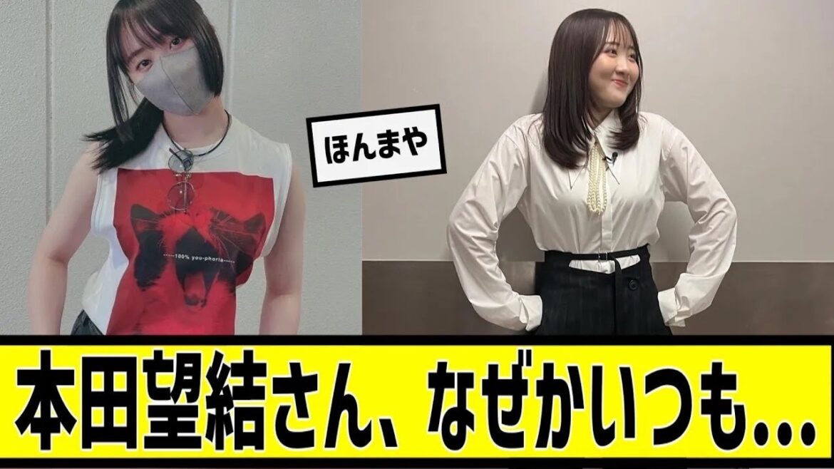 本田望結さん、ある共通点が話題にに対する2chの反応まとめ【なんＪ2chまとめ】#なんJ#2chまとめ#ネットの反応