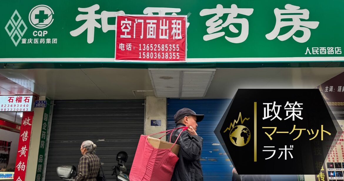 中国経済「不動産バブル崩壊」と「コロナショック」で激変した消費マインドとビジネスチャンス | 政策・マーケットラボ | ダイヤモンド・オンライン