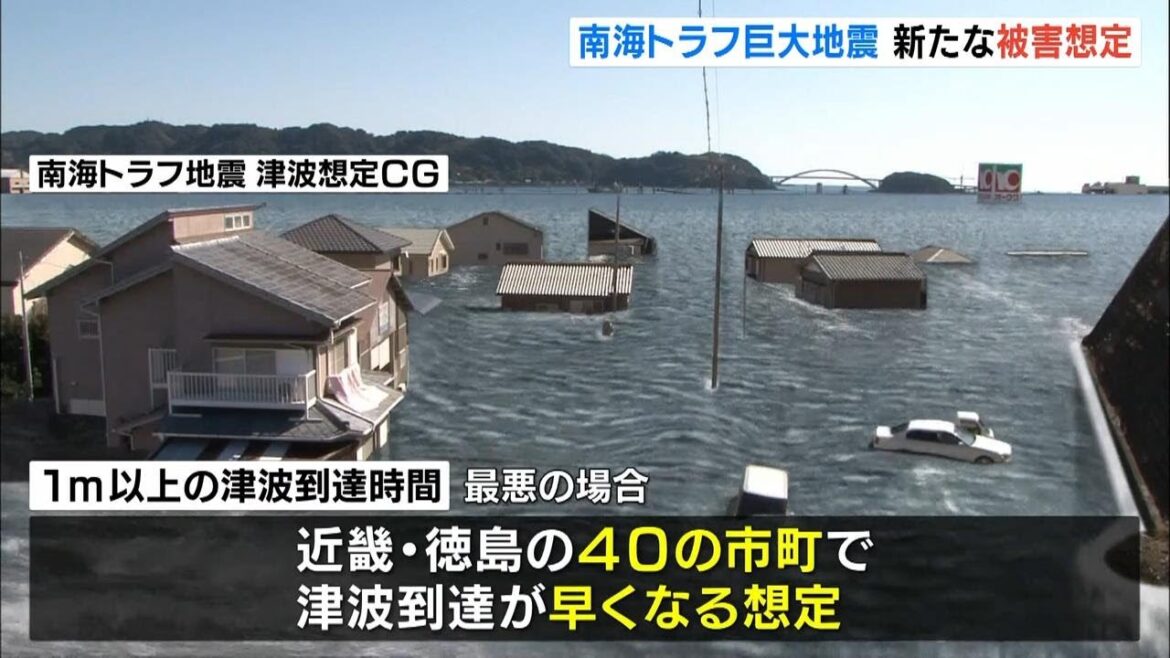 『南海トラフ巨大地震』１ｍ以上の津波到達時間は近畿・徳島県の４０の市と町で早くなる想定　和歌山県白浜町とすさみ町は地震から『３分後』　新たな被害想定（2025年3月31日）