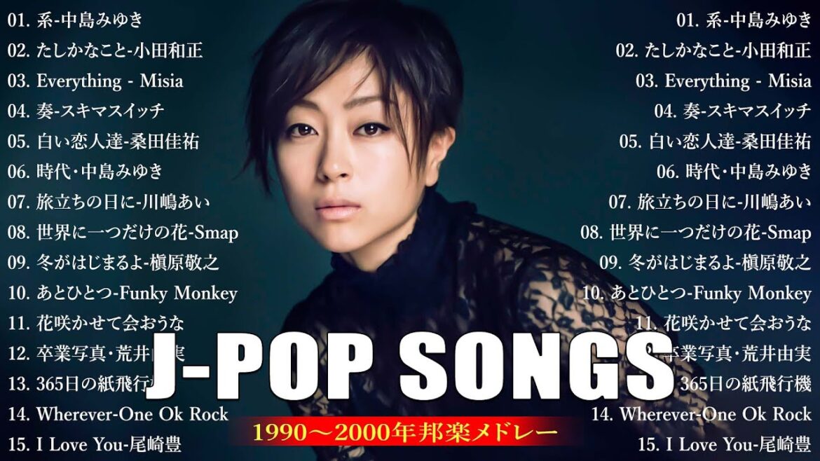 40代から50代が聴きたい懐メロ30選🎸J-Pop 1990 - 2000 メドレー🎸Kiroro , スピッツ, 中山美穂, 浜崎あゆみ, MISIA, 宇多田ヒカル #jpop #90年代