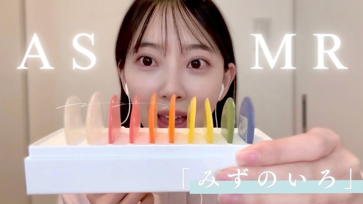 🎙️ASMR🎙️岐阜県のレアなお菓子🌈みずのいろを食べてみた💧【咀嚼音】