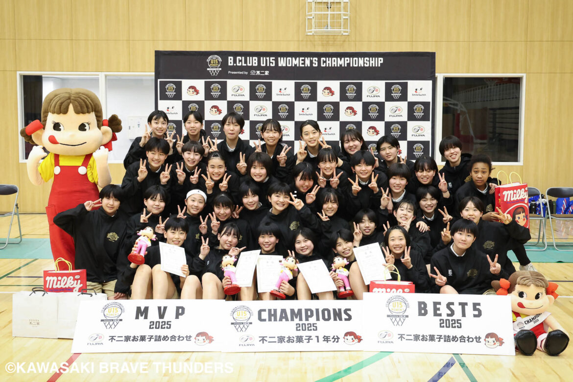 B.CLUB U15 WOMEN’S CHAMPIONSHIP2025は秋田U15女子が2年連続優勝 | バスケットボールキング
