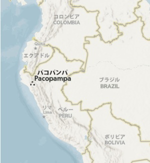 ペルーの首都リマから北へ約900キロ、アンデス山脈中のカハマルカ地方（標高約2500メートル）にパコパンパ遺跡はある。ここに神殿が建設され始めたのは紀元前1200年頃だと考えられている。