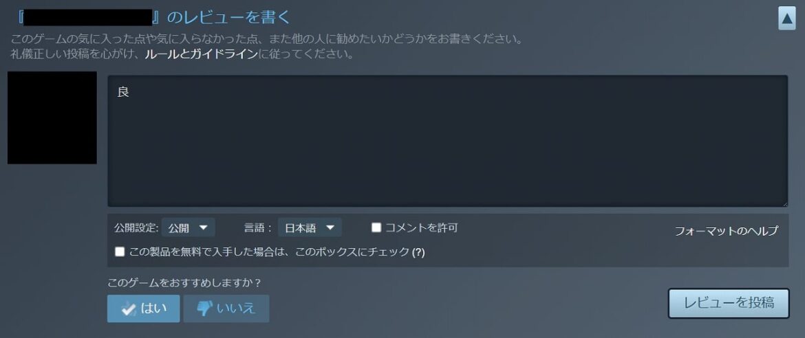 「Steamレビューを書くのはハードル高い」という意見にゲーム開発者がこぞって背中を押す。一言でも批判でも、レビューされないよりずっといい - AUTOMATON