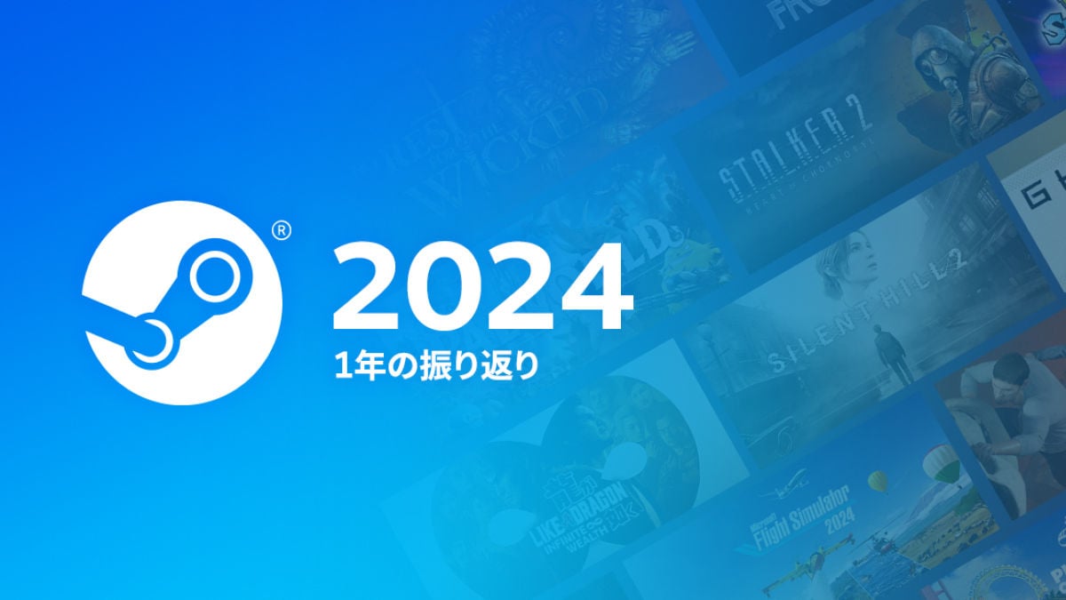 Steamでは2024年、新作ゲームが史上最高に売れた。さらに季節の大型セールも過去最高収益、Valveが絶好調ぶりをレポートで報告 ...