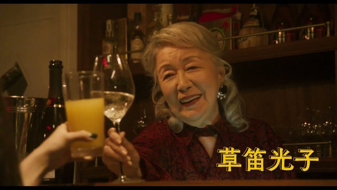 草笛光子主演、映画『アンジーのBARで逢いましょう』本編冒頭映像【2025年4月4日公開】 草笛光子主演、映画『アンジーのBARで逢いましょう』本編冒頭映像【2025年4月4日公開】