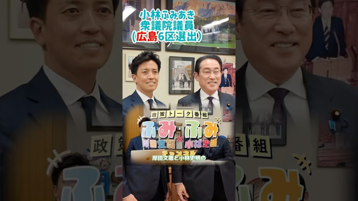 【ふみふみチャンネル】はじめます！