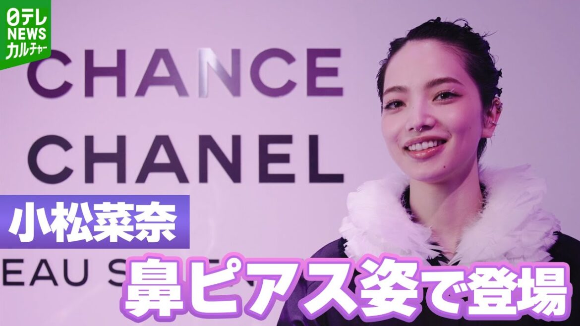 【小松菜奈】「こんな運命なことはない」　最近驚いた出来事を明かす