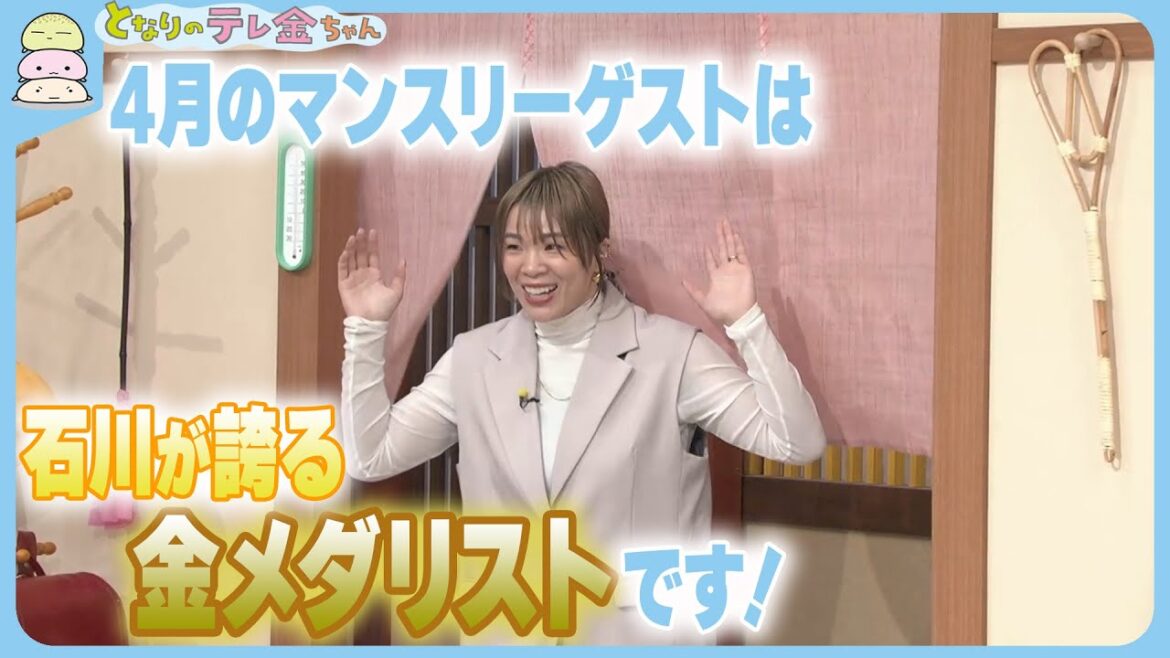 【水曜マンスリーゲスト】4月はレスリング金メダリストの川井梨紗子さん