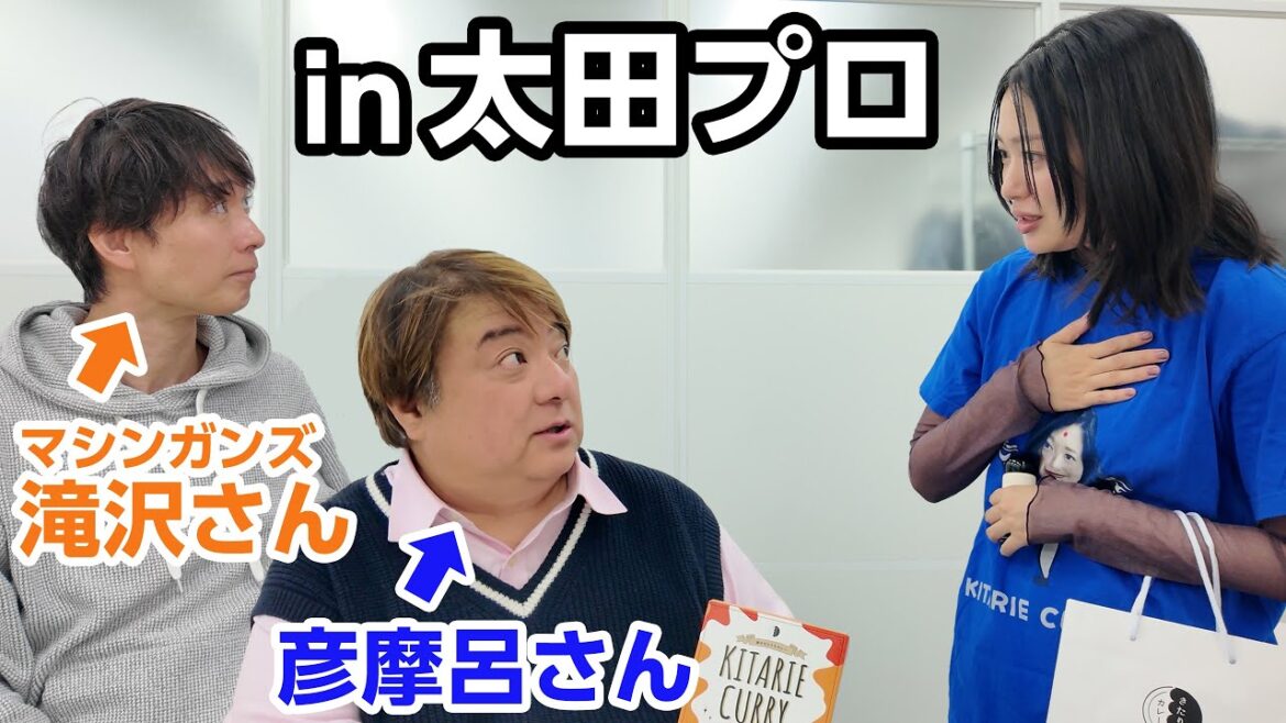 太田プロに行ったら芸能人にたくさん会えました🍛🥄