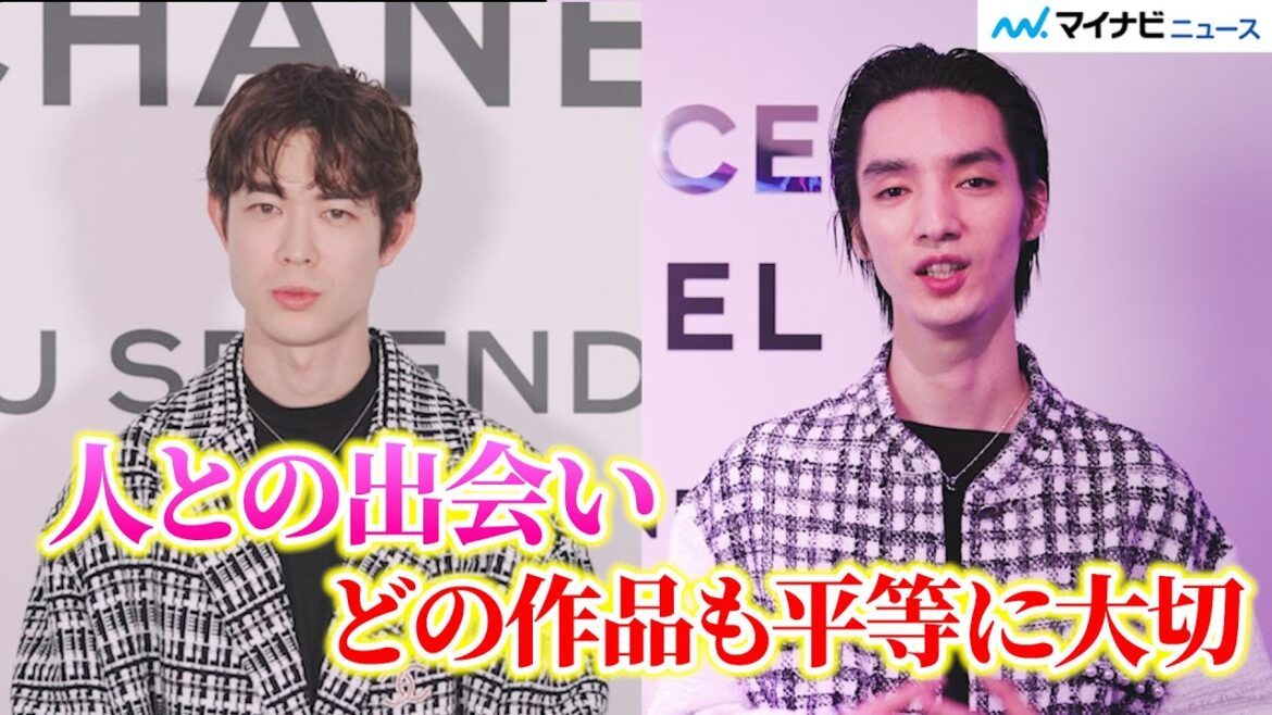 宮沢氷魚＆清水尋也、これまでの“チャンス”について振り返る シャネル「チャンス オー スプランディド」ローンチイベント