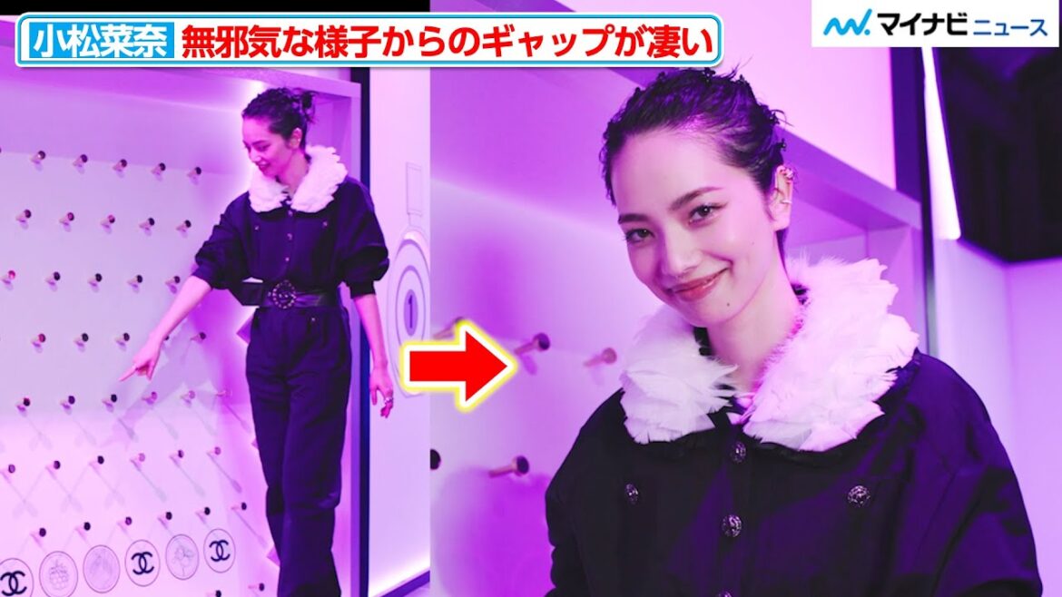 小松奈々、無邪気な様子からのギャップが凄い 最近起きた運命的な出来事も明かす「えっ！って…」シャネル「チャンス オー スプランディド」ローンチイベント