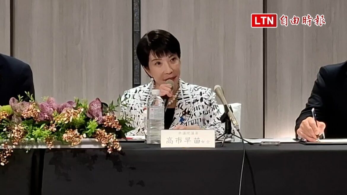高市早苗：不能給中國侵台藉口 日本願意保持台海和平穩定