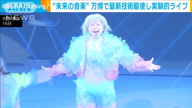 “未来の音楽”万博で最新技術を駆使した実験的ライブ「Physical Twin Symphony」 | khb東日本放送 “未来の音楽”万博で最新技術を駆使した実験的ライブ「Physical Twin Symphony」 | khb東日本放送