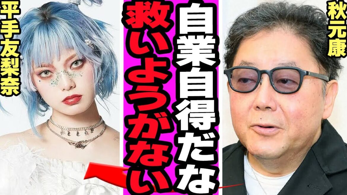 平手友梨奈の人気急落の真相に騒然！ファンドン引きの変わり果てた姿、欅坂時代とかけ離れた現在に驚愕！迷走が続く理由に言葉を失う…【欅坂46】【アイドル】