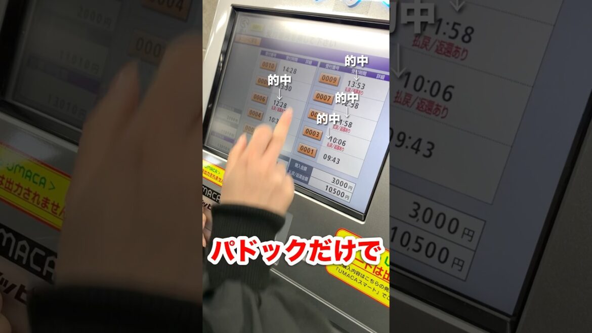【◎ナムラクレア】パドックだけで激当てしてる女が挑む！高松宮記念の結果は！？#競馬 #大阪杯 #桜花賞 #競馬女子