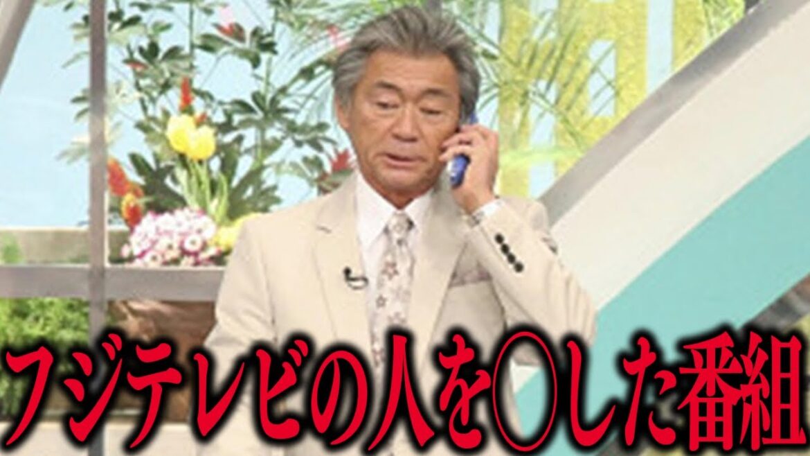【中居事件よりヤバい】実際に放送されたフジテレビ番組で人が星になった最悪の放送事故