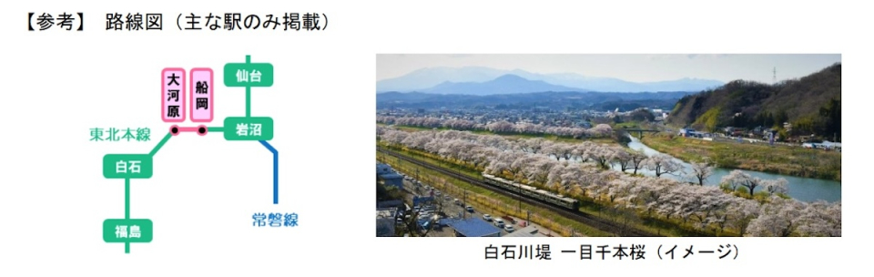 ニュース画像 3枚目：【参考】 路線図（主な駅のみ掲載）