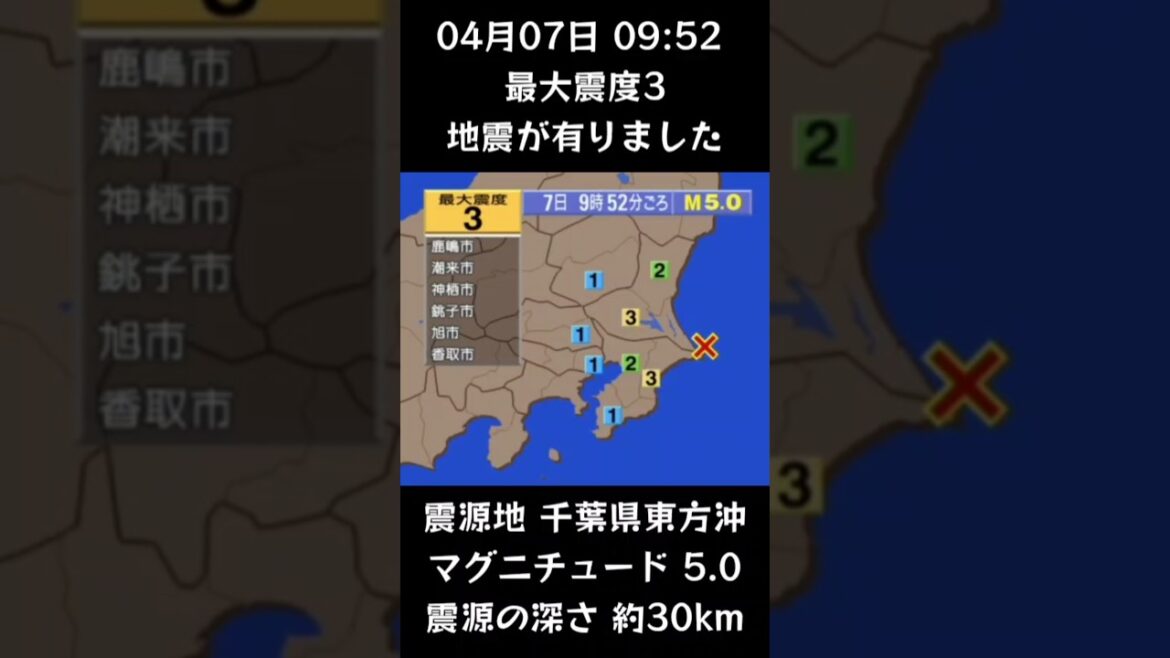 #shorts #youtubeshorts #YouTube #地震 #地震速報 #緊急地震速報 #地震情報 #津波 #津波情報 #HugeEarthquake  #Japan #気象庁