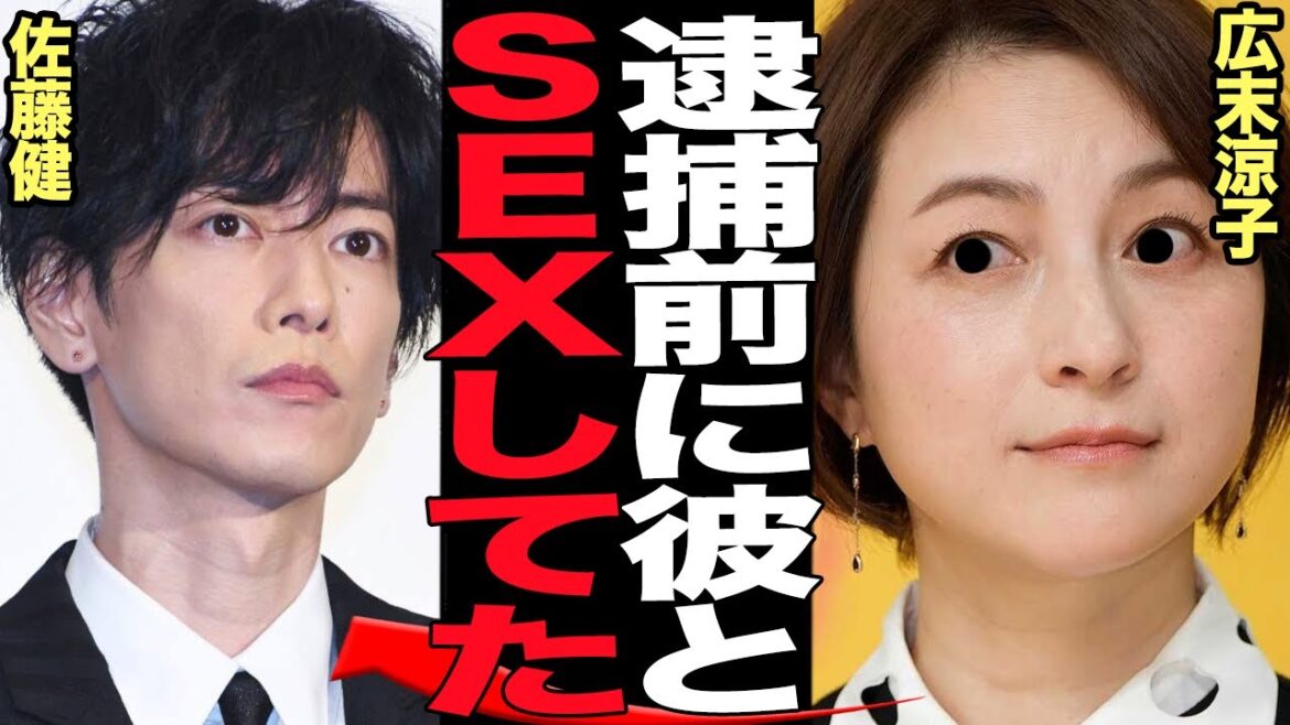 広末涼子緊急逮捕に”新事実”発覚！！佐藤健との濃密な時間を過ごしていた衝撃の真相に言葉を失う！！【芸能】