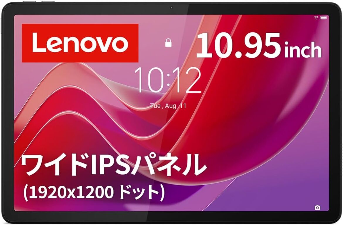 【Amazonセール】レノボのタブレット、ChromebookがAmazonでセール中 - GAME Watch