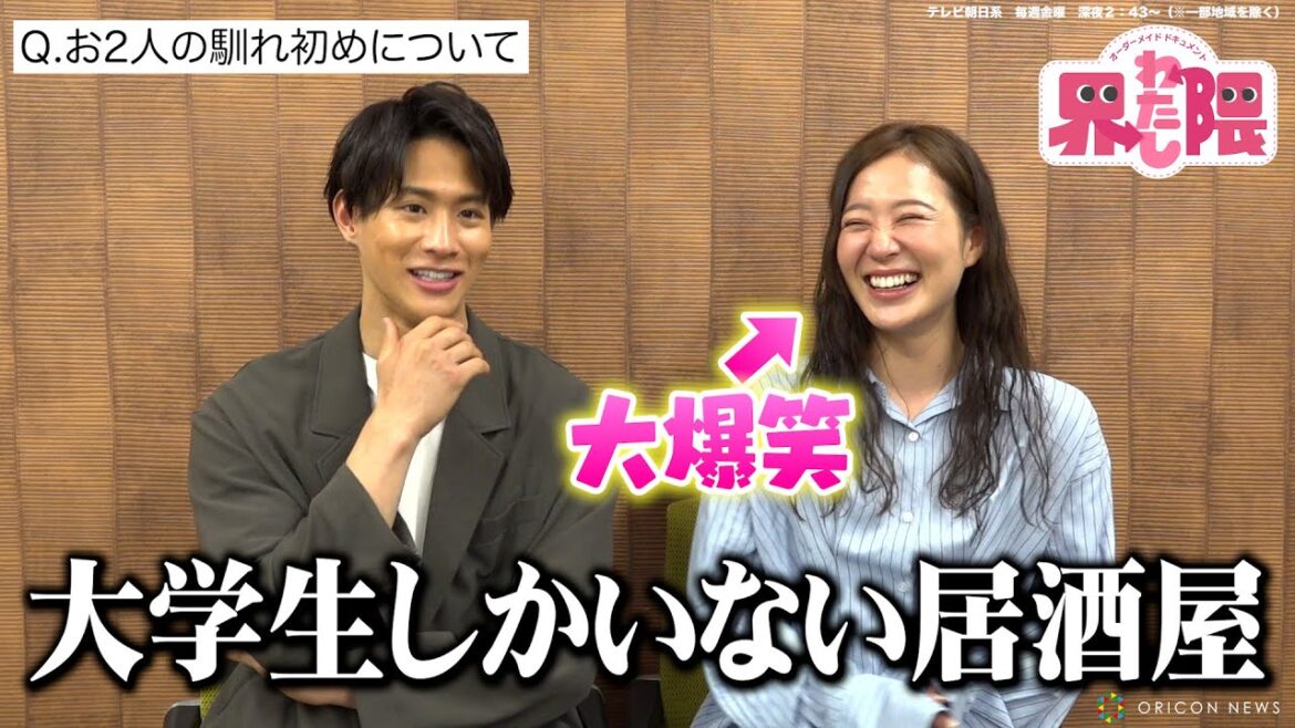 “バチェラー参加者同士”で話題の新婚カップル・中道理央也＆西山真央夫妻に直撃！2人の馴れ初め＆プロポーズ秘話まで赤裸々告白　テレビ朝日系『わたし界隈　オーダーメイド・ドキュメント』インタビュー