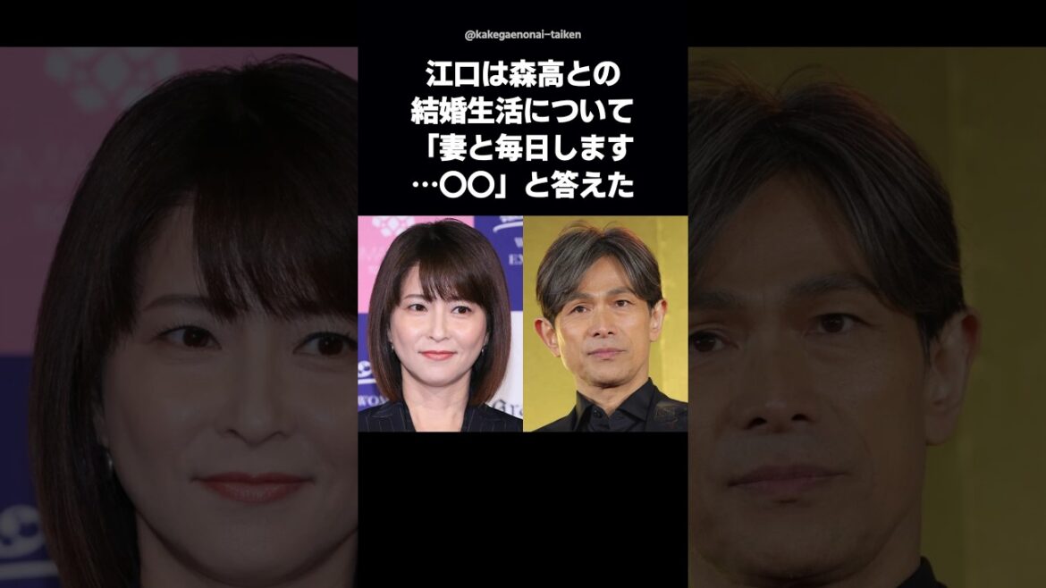 【感動】江口洋介と森高千里夫婦が仲良しでいられる理由