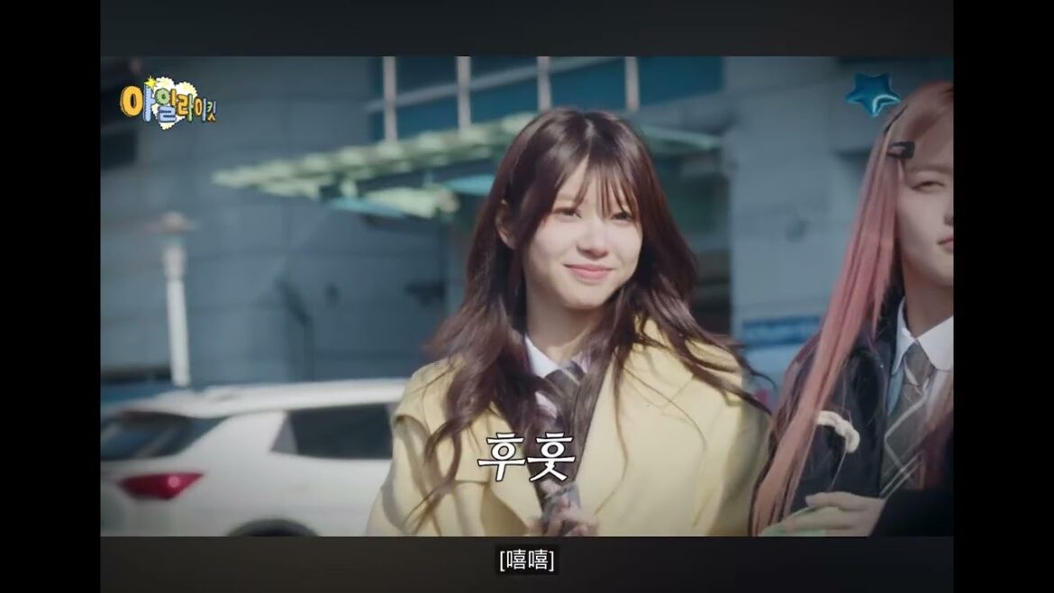 【illit】成員們的秘密任務 可憐的電飯鍋