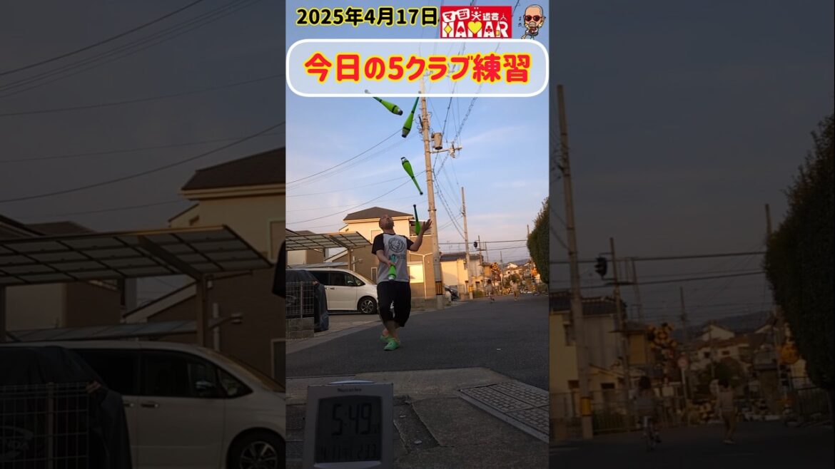 今日の5クラブ練習【ただいま終活中】