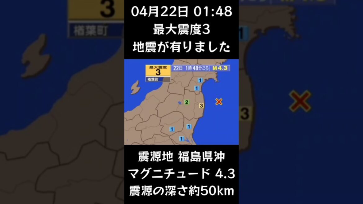 #shorts #youtubeshorts #YouTube #地震 #地震速報 #緊急地震速報 #地震情報 #津波 #津波情報 #HugeEarthquake  #Japan #気象庁 #shorts #youtubeshorts #YouTube #地震 #地震速報 #緊急地震速報 #地震情報 #津波 #津波情報 #HugeEarthquake  #Japan #気象庁