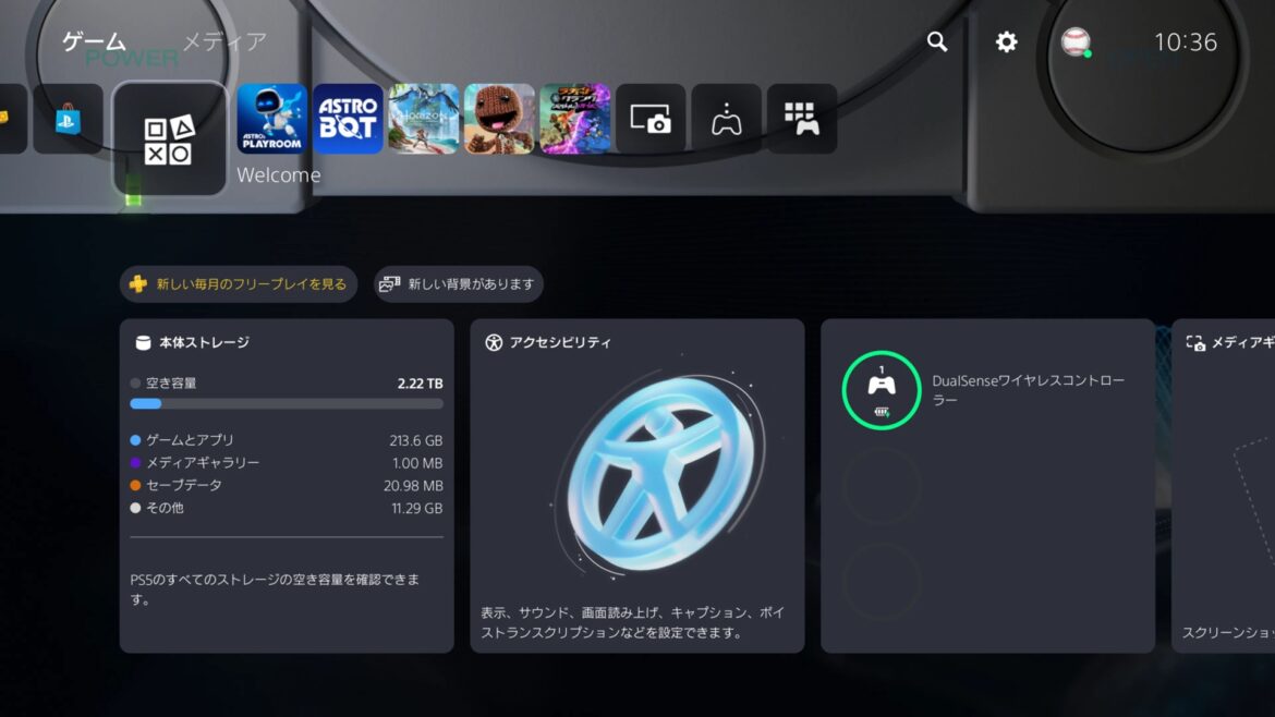 歴代PlayStationをモチーフにしたホーム画面機能が復活。PS5のシステムアップデート，本日実施 - 4Gamer.net