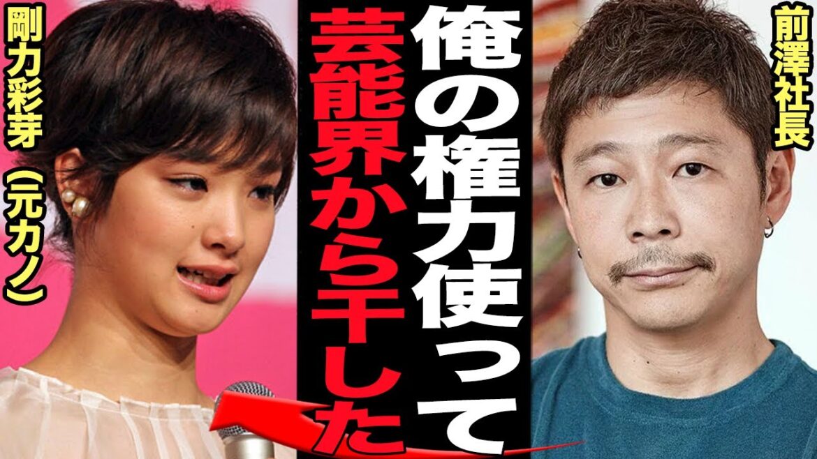 剛力彩芽が芸能界から干された”本当の理由”に言葉を失う…ZOZO前澤社長がフラれて破局した末路に言葉を失う！！【芸能】
