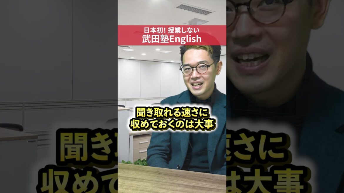 リスニング2倍速で聴くのは意味ある？