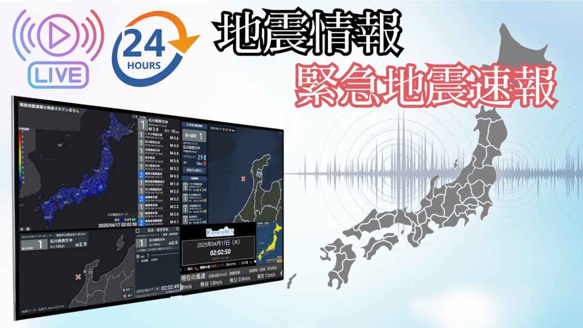 【LIVE】緊急地震速報・地震速報《24時間リアルタイム / 地震ライブ》