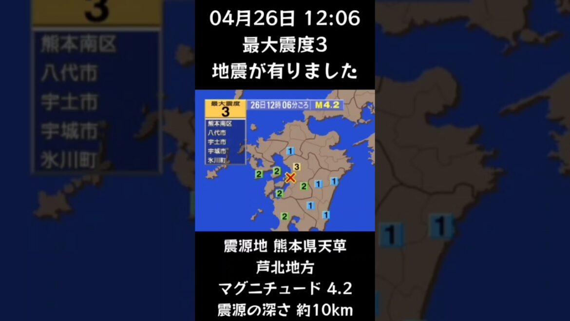 #shorts #youtubeshorts #YouTube #地震 #地震速報 #緊急地震速報 #地震情報 #津波 #津波情報 #HugeEarthquake #Japan #気象庁