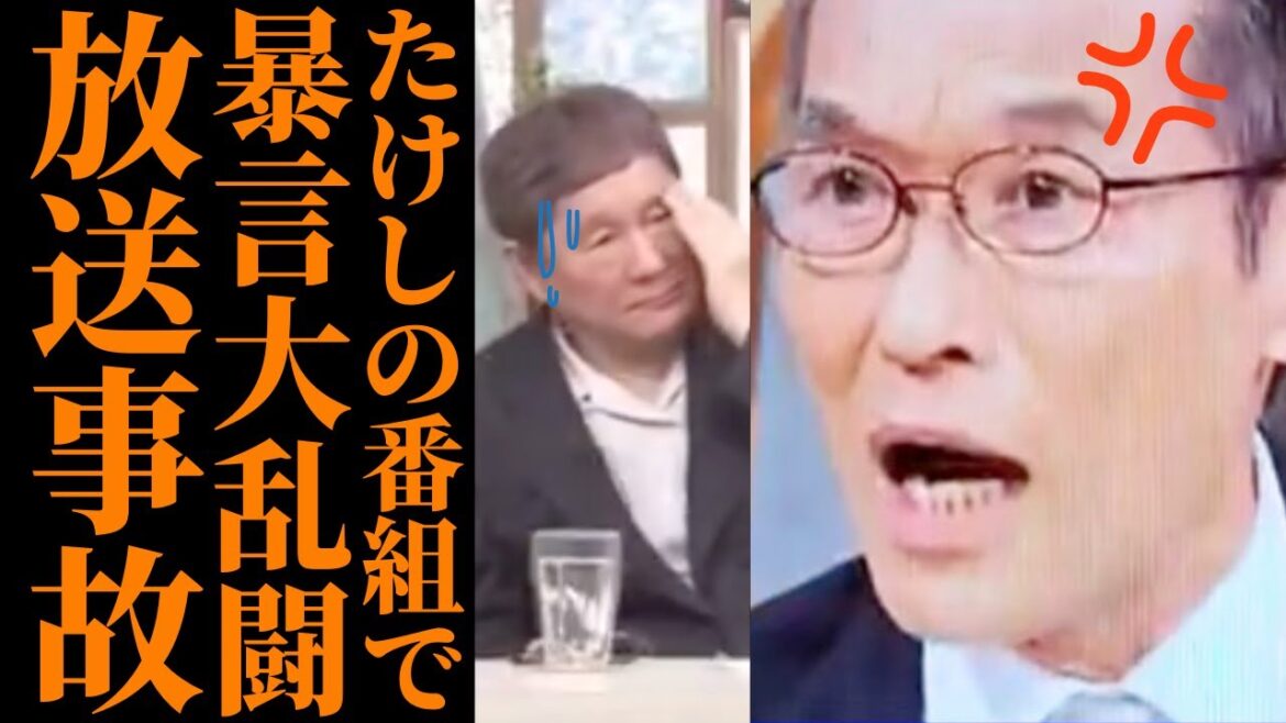 【放送事故】たけしの番組で東国原が暴走！消費税減税を全否定する元政治家に国民ブチ切れ…「財務省のポチ」呼ばわりされる理由とは
