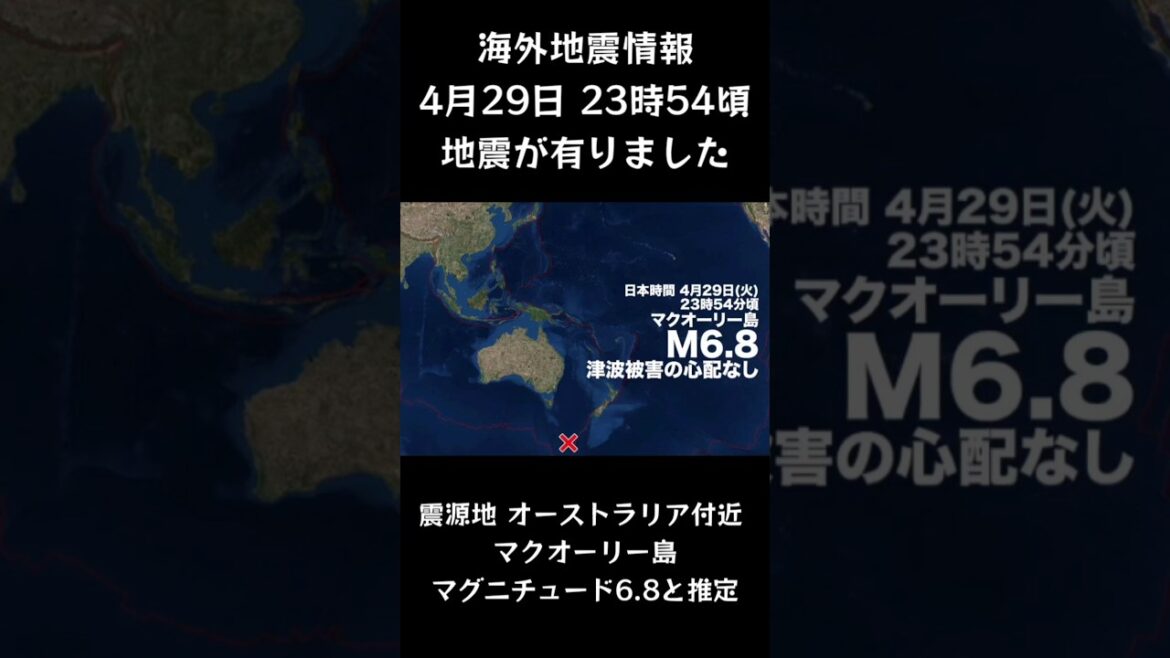 #shorts #youtubeshorts #YouTube #地震 #地震速報 #緊急地震速報 #地震情報 #津波 #津波情報 #ニュース #HugeEarthquake #Japan #気象庁