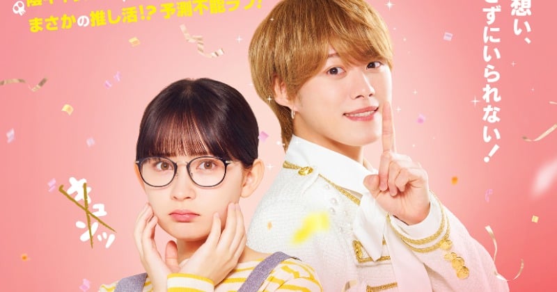 大橋和也率いる“国民的アイドル”LiKE LEGEND主題歌も解禁 映画『君がトクベツ』予告&ビジュアル解禁 – ORICON 大橋和也率いる“国民的アイドル”LiKE LEGEND主題歌も解禁 映画『君がトクベツ』予告&ビジュアル解禁 - ORICON