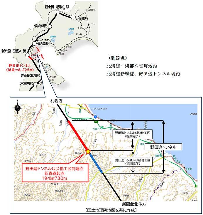 北海道新幹線 野田追トンネルが貫通