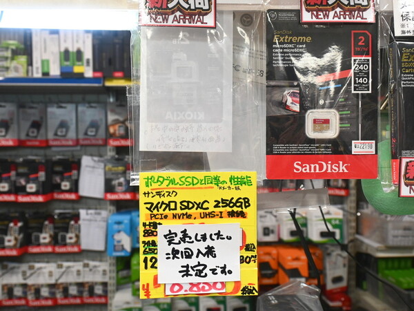microSD Express