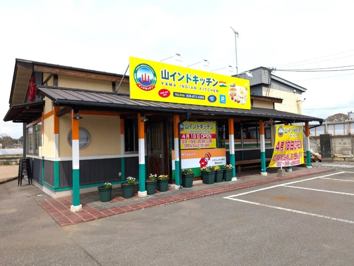 山インドキッチン
