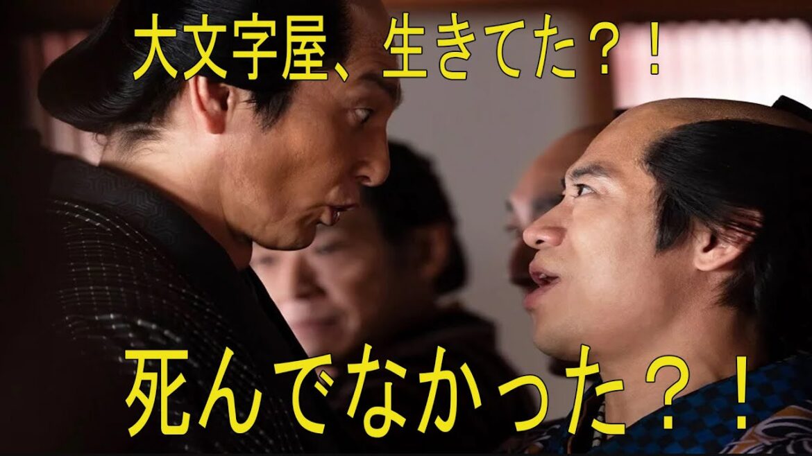 【べらぼう】21話 大文字屋復活の伏線と田沼意知の野望！２０２５年６月１日放送 第