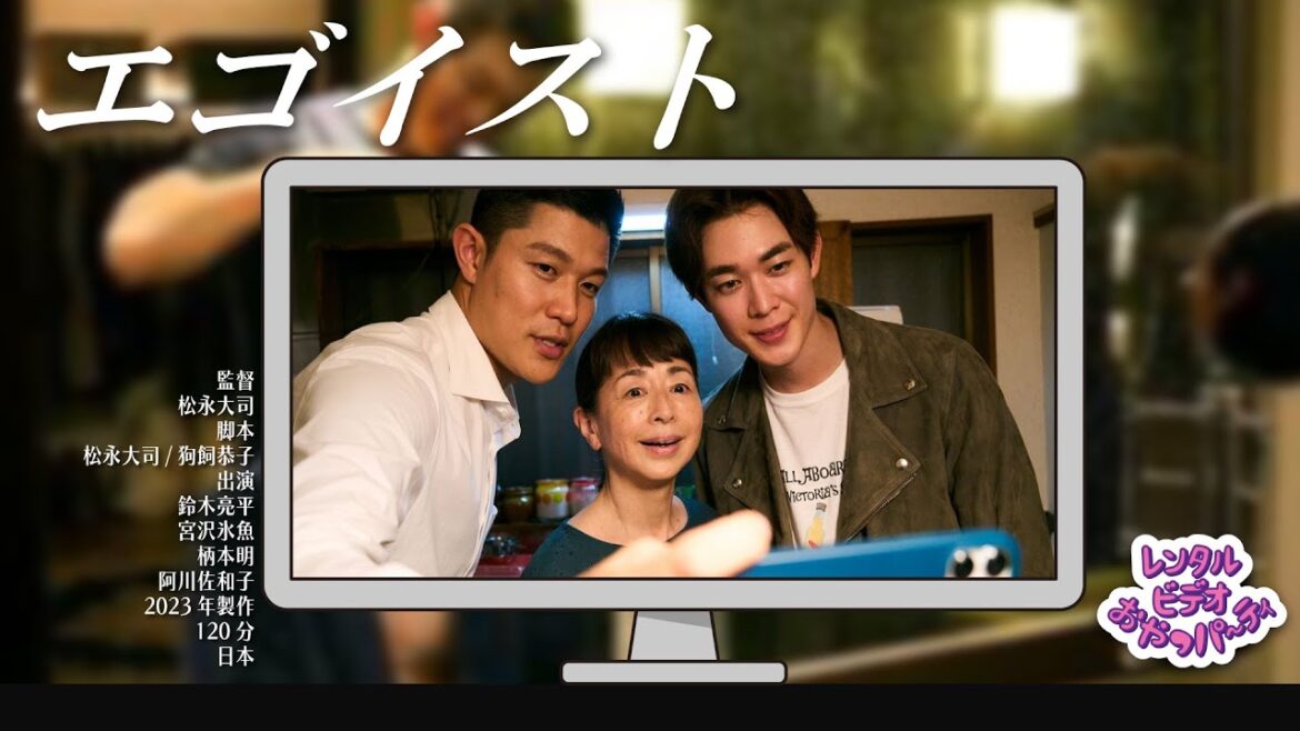 【ネタばれ】エゴイストの感想戦【ラジオ】86回戦目
